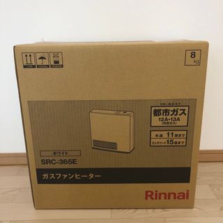 リンナイ(Rinnai)のリンナイ＊ガスファンヒーター SRC-365E(ファンヒーター)