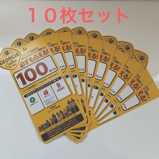 コカコーラ(コカ・コーラ)のA コカコーラ 必ずもらえる100ポイント PayPay LINE 楽天 10枚(その他)