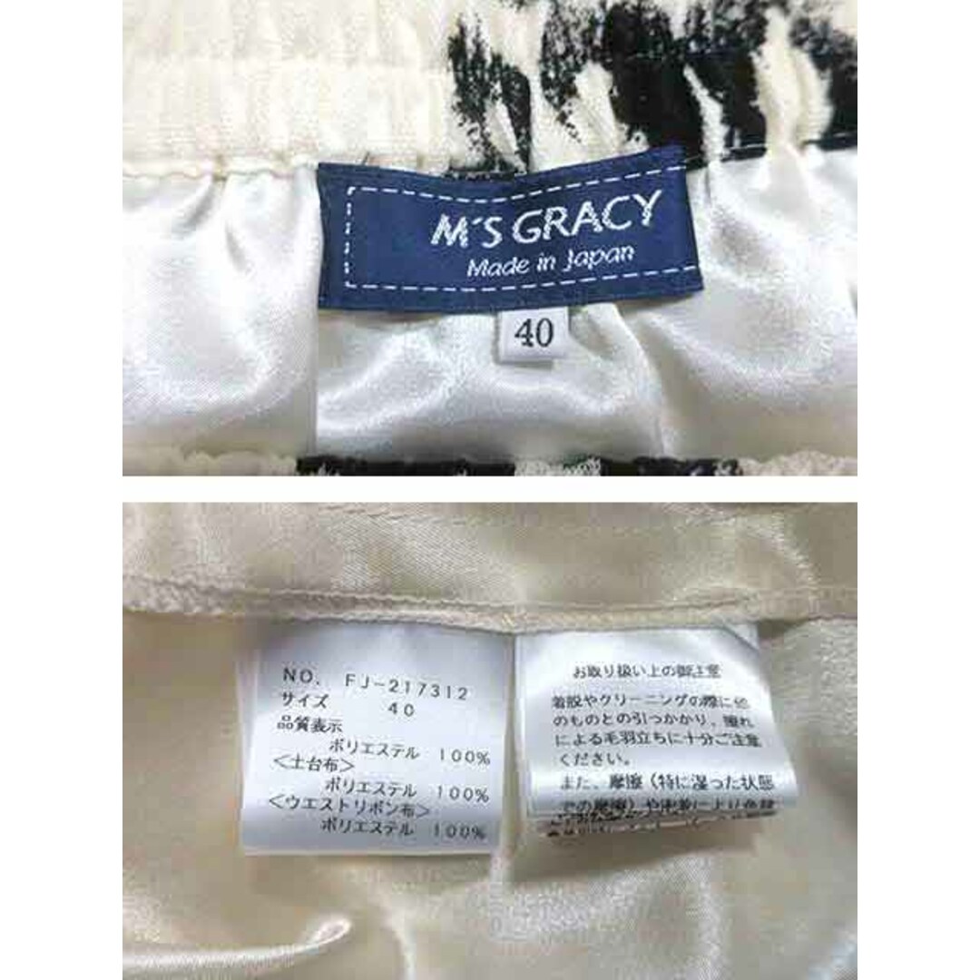 M'S GRACY エムズグレイシー スカート レディ―ス オーガンジー サイズ40 花柄 日本製39SGRACYのM
