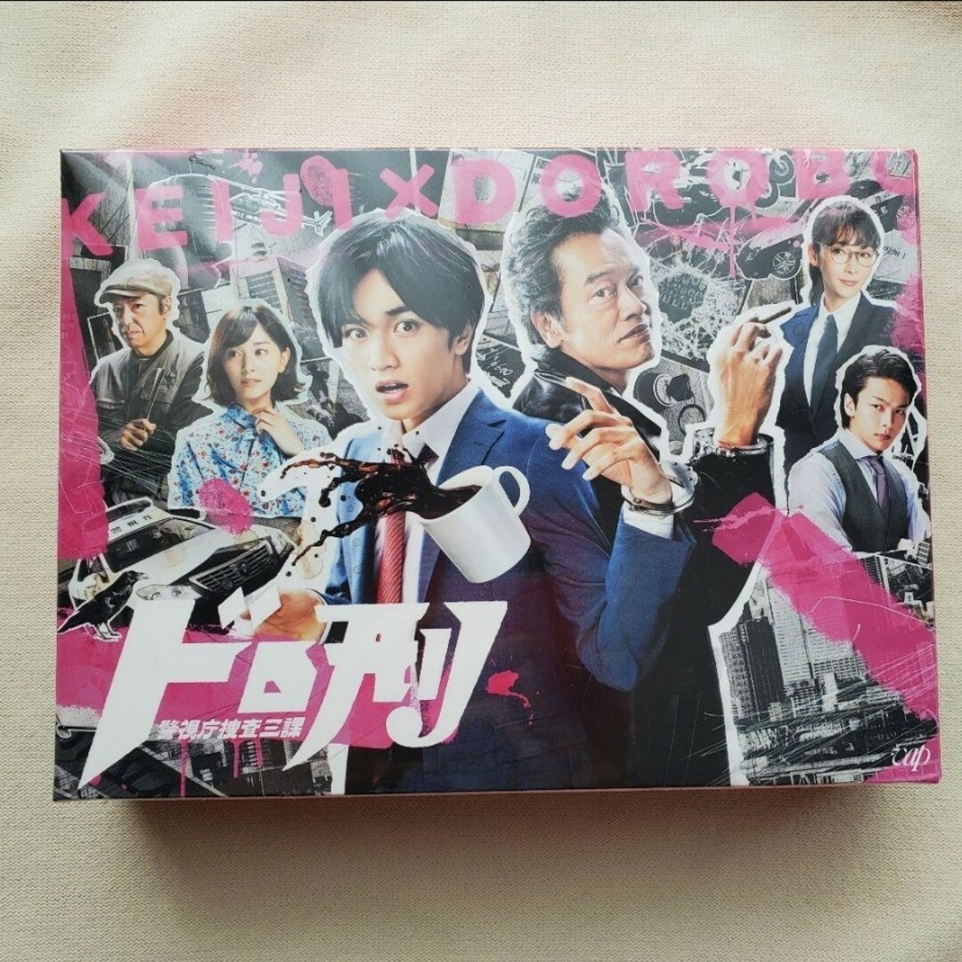 ドロ刑　警視庁捜査三課 Blu-ray BOX