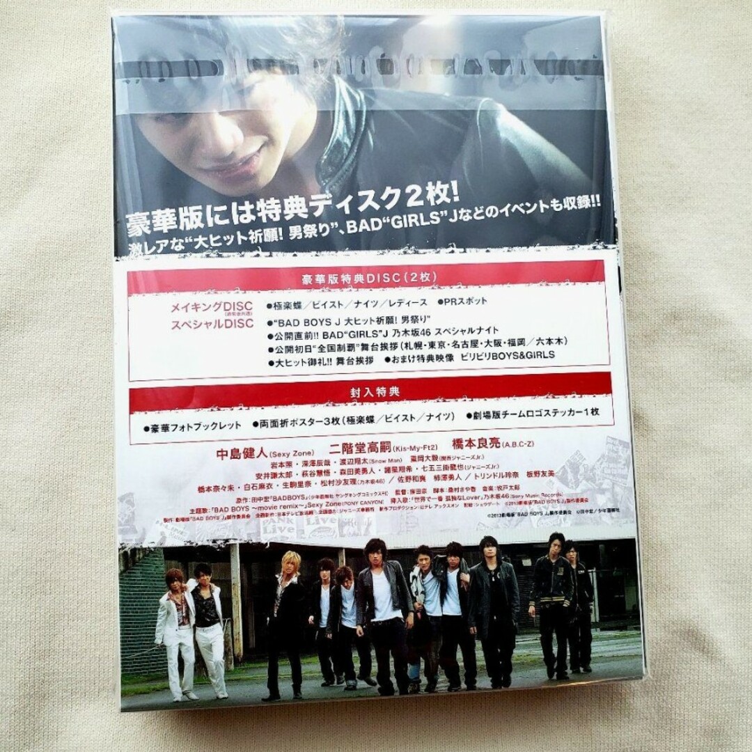 BADBOYS J ドラマ版 劇場版 セット ポスター ステッカー