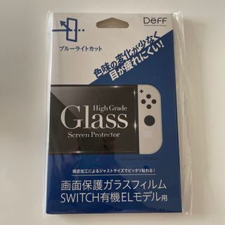 ニンテンドウ(任天堂)のニンテンドースイッチ 有機ELモデル用ガラスフィルム ブルーライトカットモデル(その他)