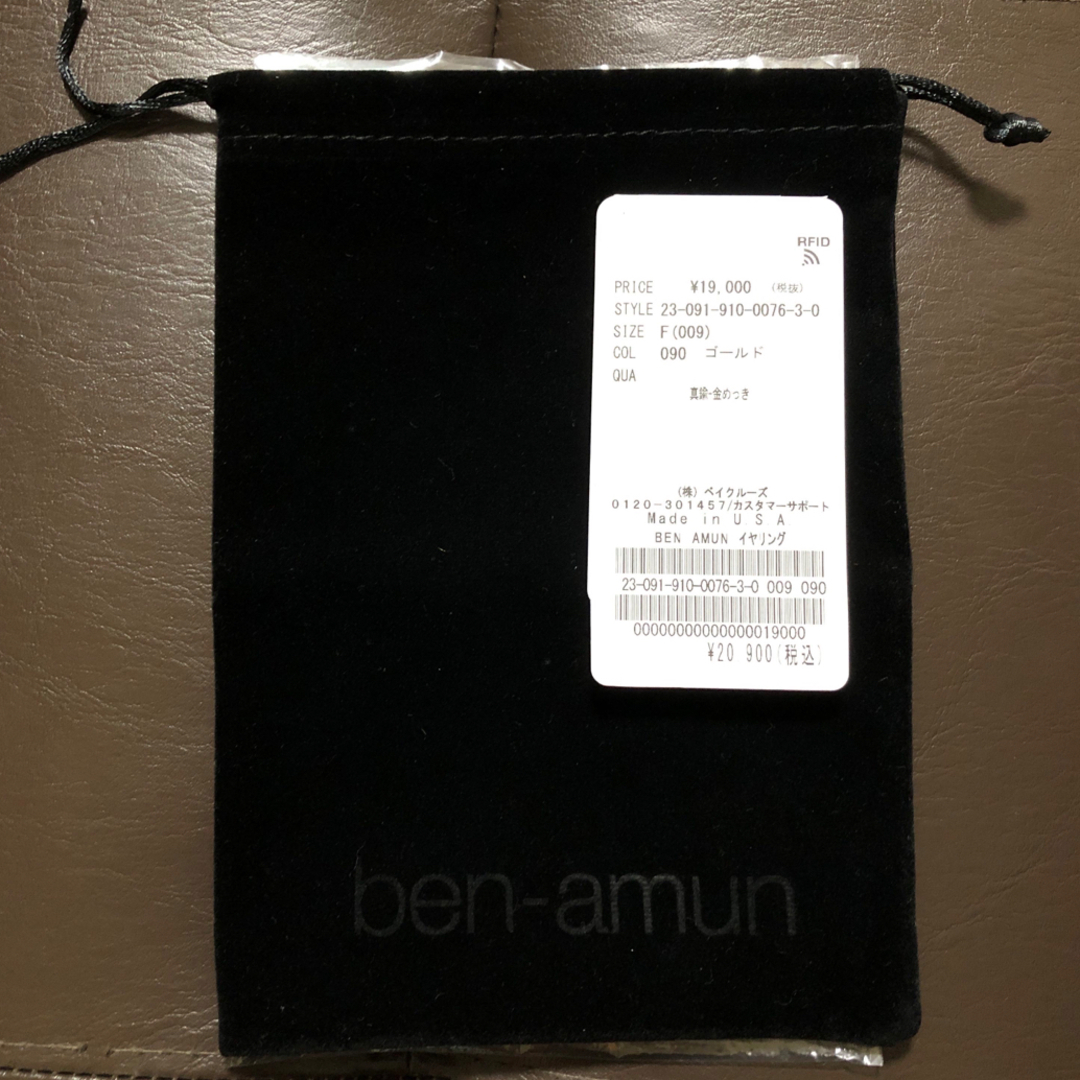 Ben-Amun(ベンアムン)の【BEN AMUN/ベンアムン】イヤリング(両耳)  IENA イエナ  レディースのアクセサリー(イヤリング)の商品写真