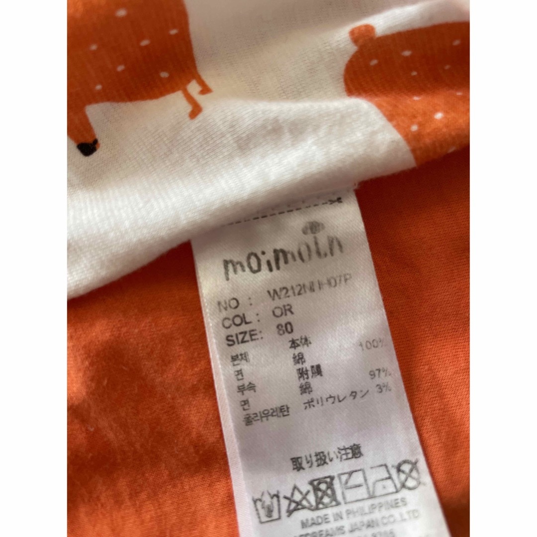 moimoln(モイモルン)のモイモルン　長袖　ルームウェア　80 キッズ/ベビー/マタニティのベビー服(~85cm)(パジャマ)の商品写真