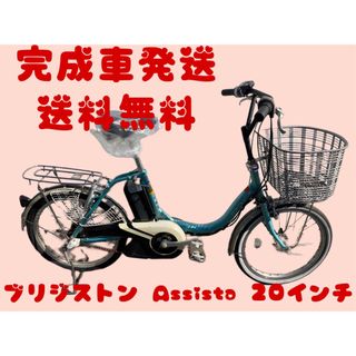 送料無料エリア多数！安心保証付き！安全整備済み！電動自転車(自転車本体)