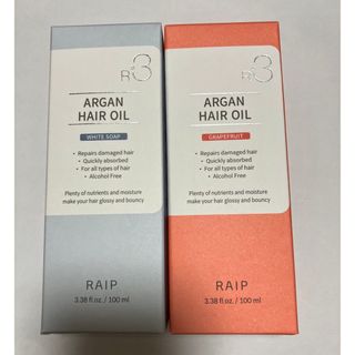 R3 RAIPアルガンヘアオイル (2本セット)(トリートメント)