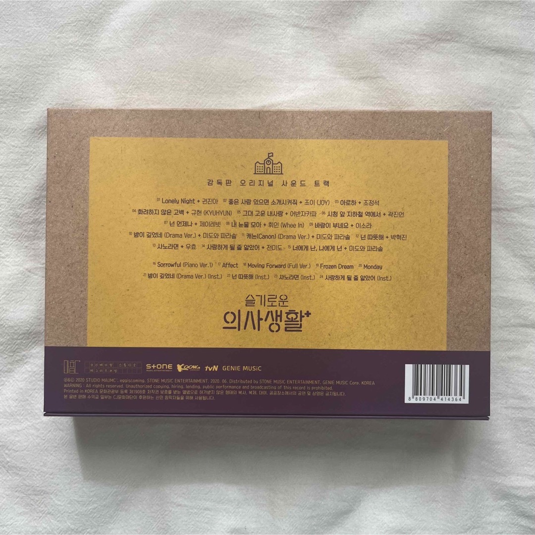 韓国ドラマ O.S.T 賢い医師生活 99’s Ver Kit Album