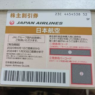 JAL株主優待1枚(航空券)