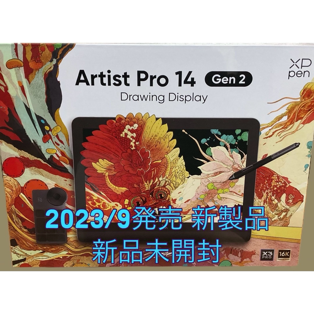 XPPEN(エックスピーペン)の【新品未使用】XPPEN Artist 14 pro (Gen2) スマホ/家電/カメラのPC/タブレット(タブレット)の商品写真