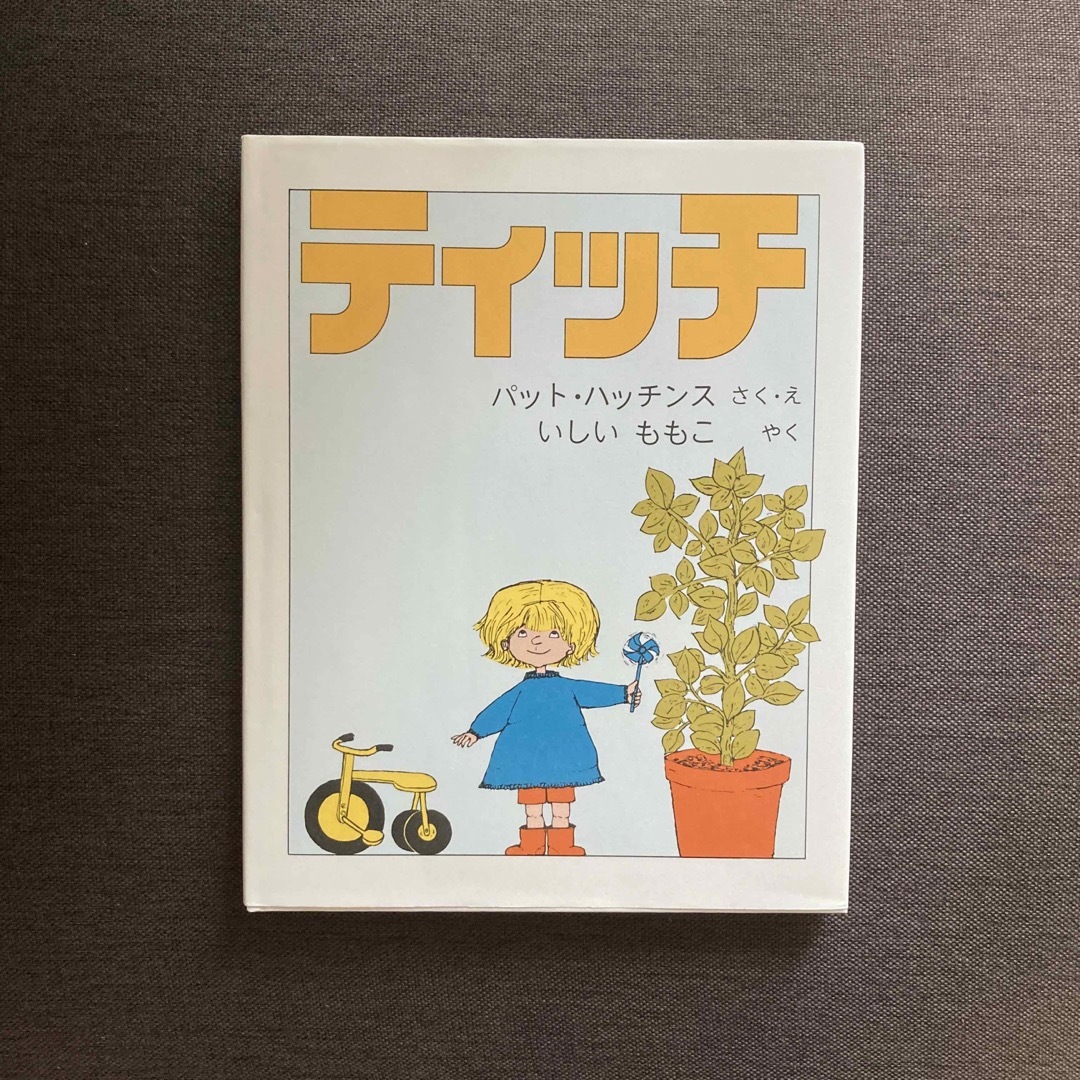 絵本 まとめ売り(¥21000相当) 20冊セット-