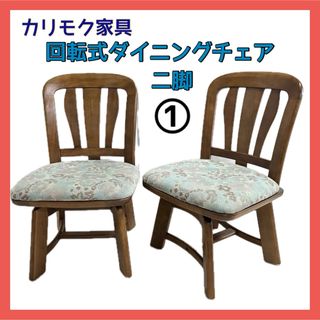 中古】2ページ目 - カリモク家具の通販 900点以上 | カリモク家具を