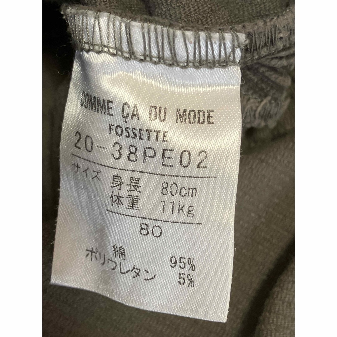 COMME CA DU MODE(コムサデモード)のコムサデモード　ベビー　男の子　80センチ　カバーオール　ロンパース キッズ/ベビー/マタニティのベビー服(~85cm)(カバーオール)の商品写真
