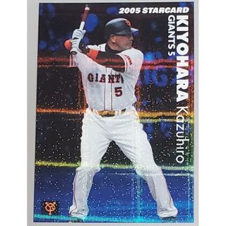 カルビー(カルビー)のプロ野球チップス　清原和博　2005年スターカード(シングルカード)