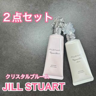 ジルスチュアート(JILLSTUART)の【２点セット】JILLSTUART ハンドクリーム クリスタルブルーム(ハンドクリーム)