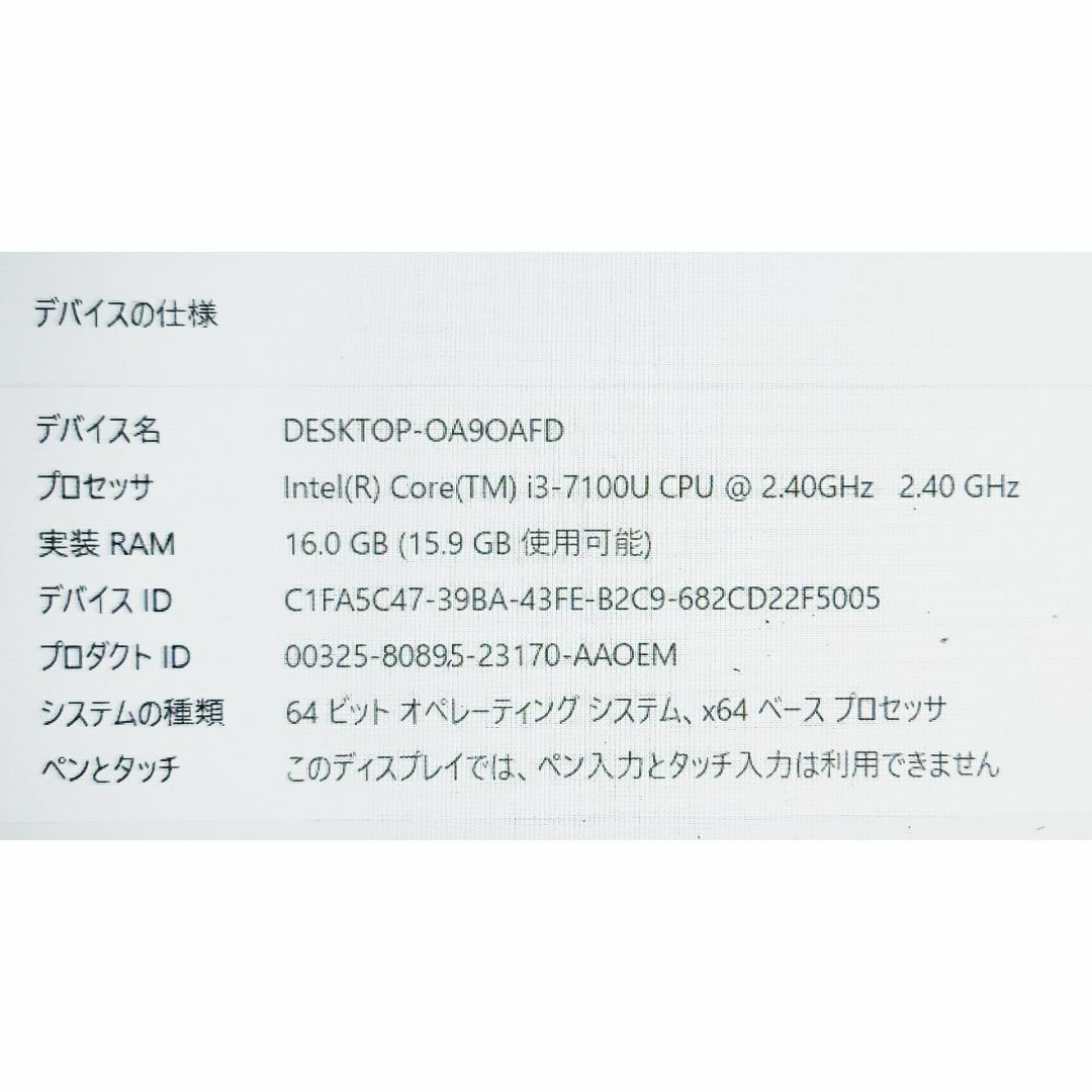 爆速SSD512GB NEC NS350/H i3-7100U/メモリ8GB