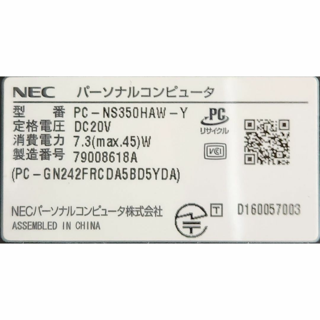 爆速SSD512GB NEC NS350/H i3-7100U/メモリ8GB