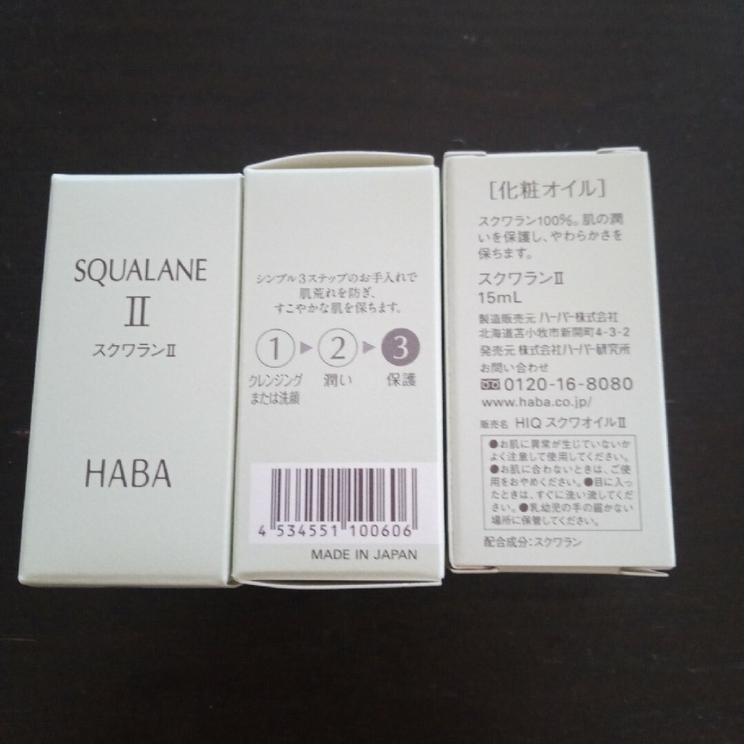 HABA　スクワラン コスメ/美容のスキンケア/基礎化粧品(美容液)の商品写真