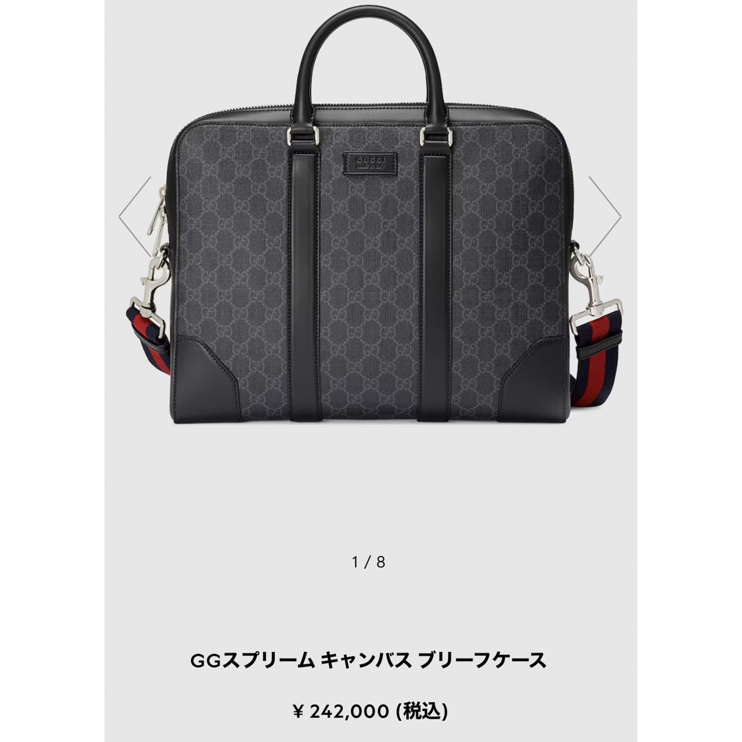 現行モデル‼定価24万円️ GGスプリーム キャンバス ブリーフケース