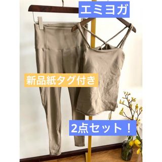 エミ(emmi)のエミヨガ紙タグ付き★新品2点セット！emmiサスティナレッチキャミ&レギンス(ヨガ)