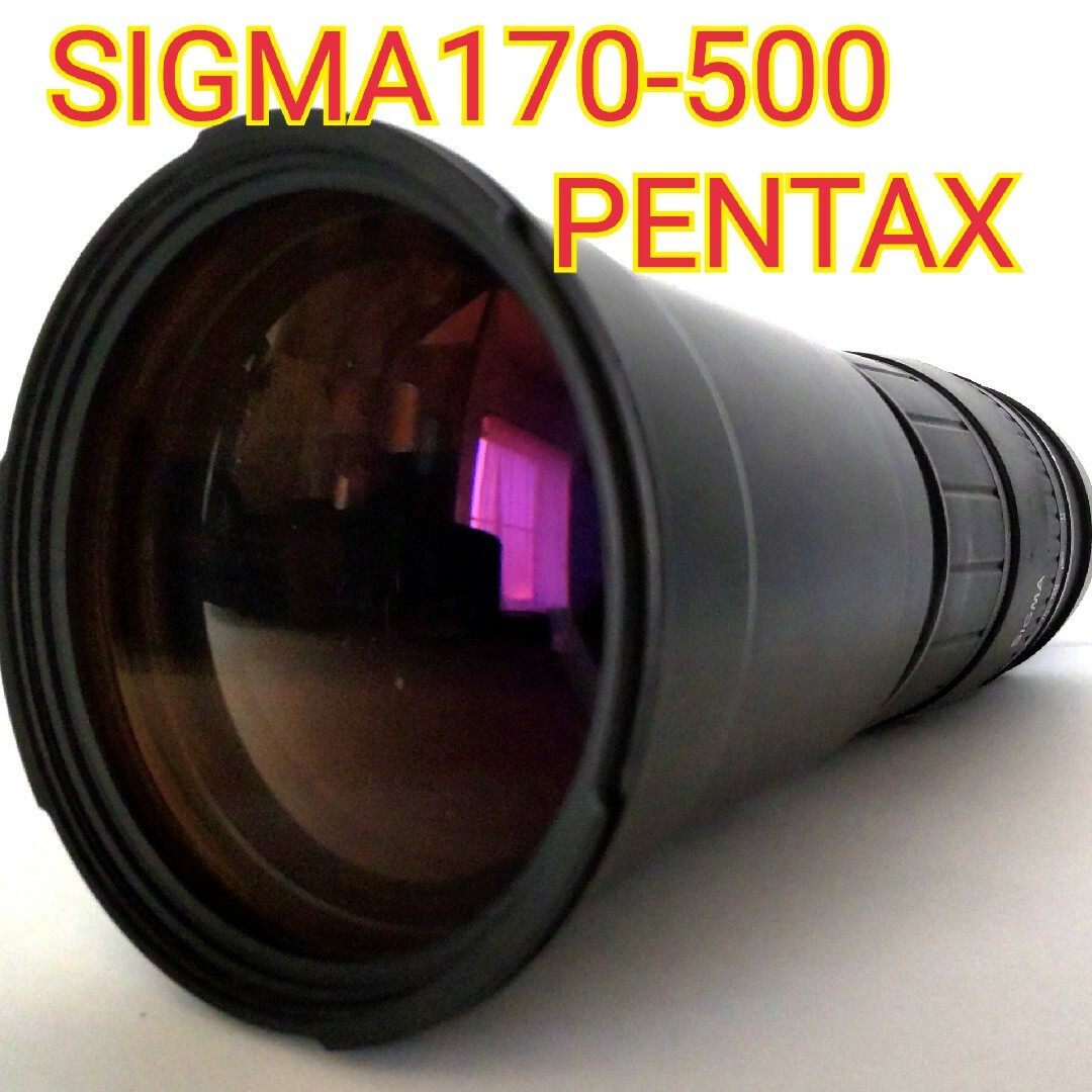 SIGMA  シグマ APO170-500mm F5-6.3 PENTAX