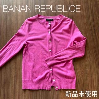 バナナリパブリック(Banana Republic)の新品 バナナリパブリック カーディガン ピンク(カーディガン)