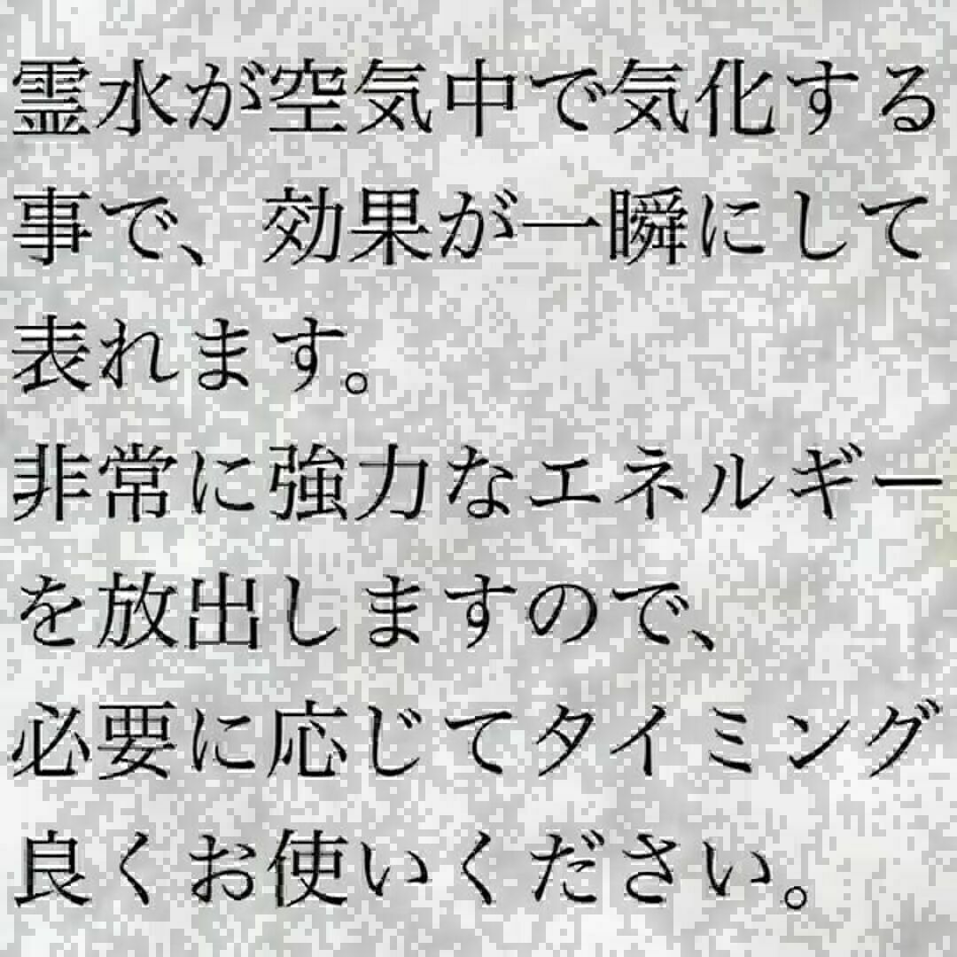 【高貴霊水　除霊特化】短期成就　不動明王　祈祷　占い鑑定　除霊スプレー　お守り