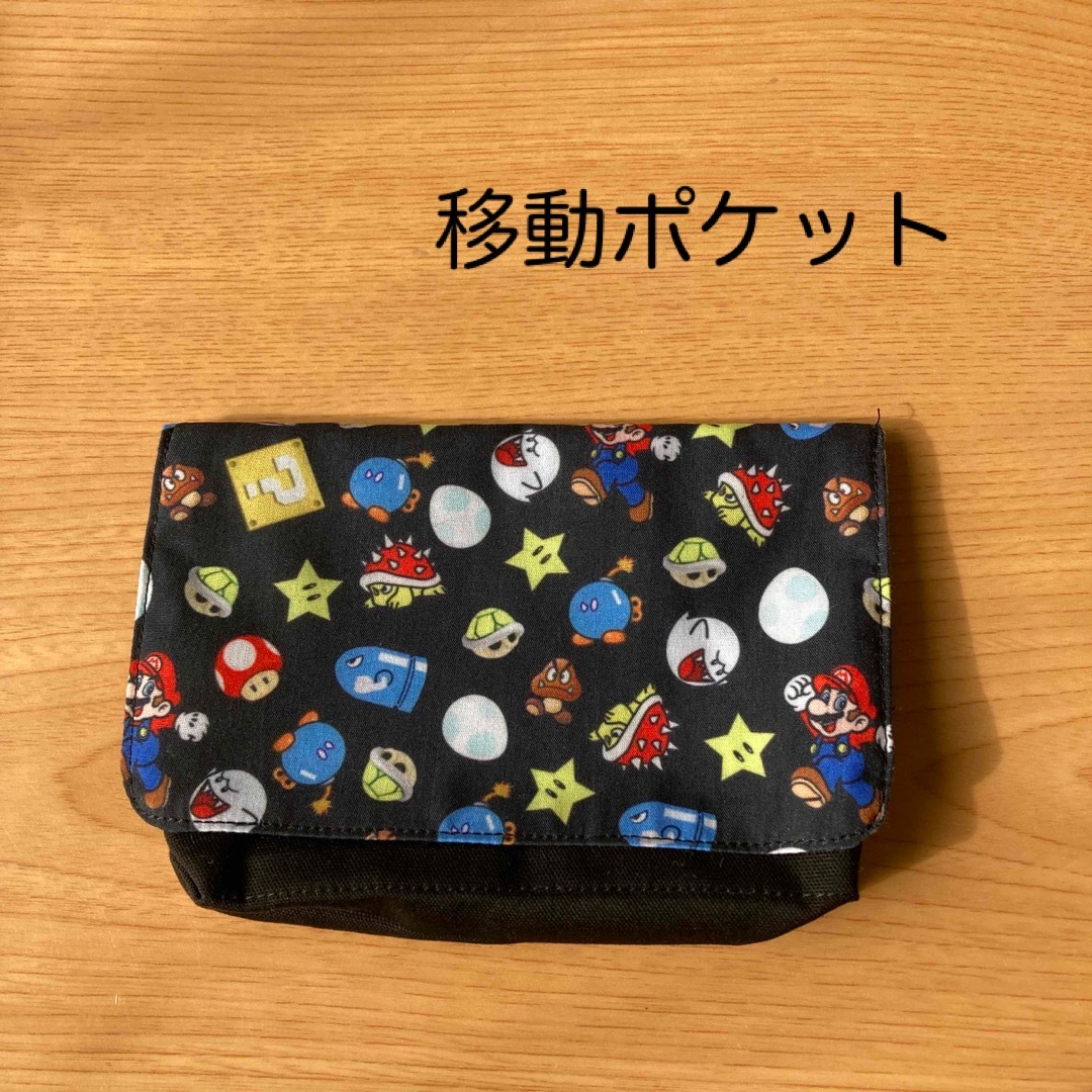 移動ポケット ハンドメイドのキッズ/ベビー(外出用品)の商品写真