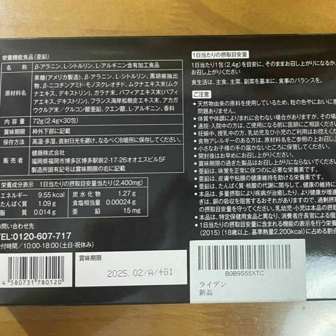 RIDEN ライデン シトルリン メンズサプリ 男性 精力増強剤　10包 メンズのメンズ その他(その他)の商品写真