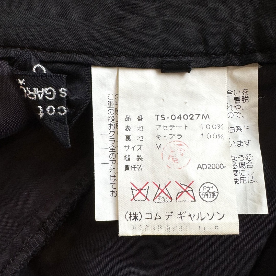 tricot COMME des GARCONS - 《美品》tricot COMME des GARCONS タック