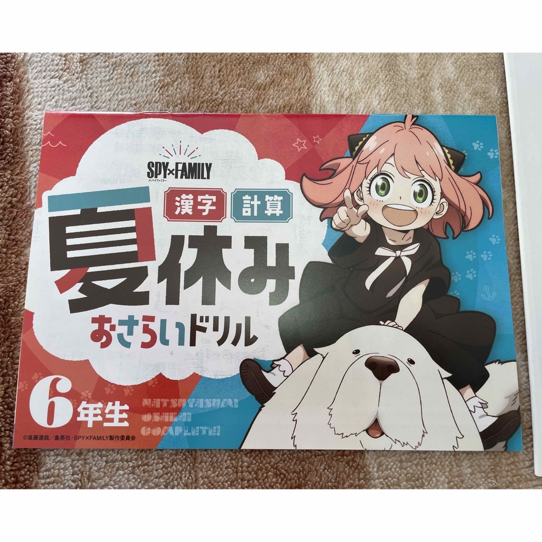 チャレンジ6年生　副教材2冊 エンタメ/ホビーの本(語学/参考書)の商品写真