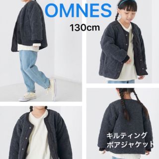 オムネス(OMNES)の新品☆ハプティック  キッズ リバーシブルキルティングボアジャケット 2way(ジャケット/上着)