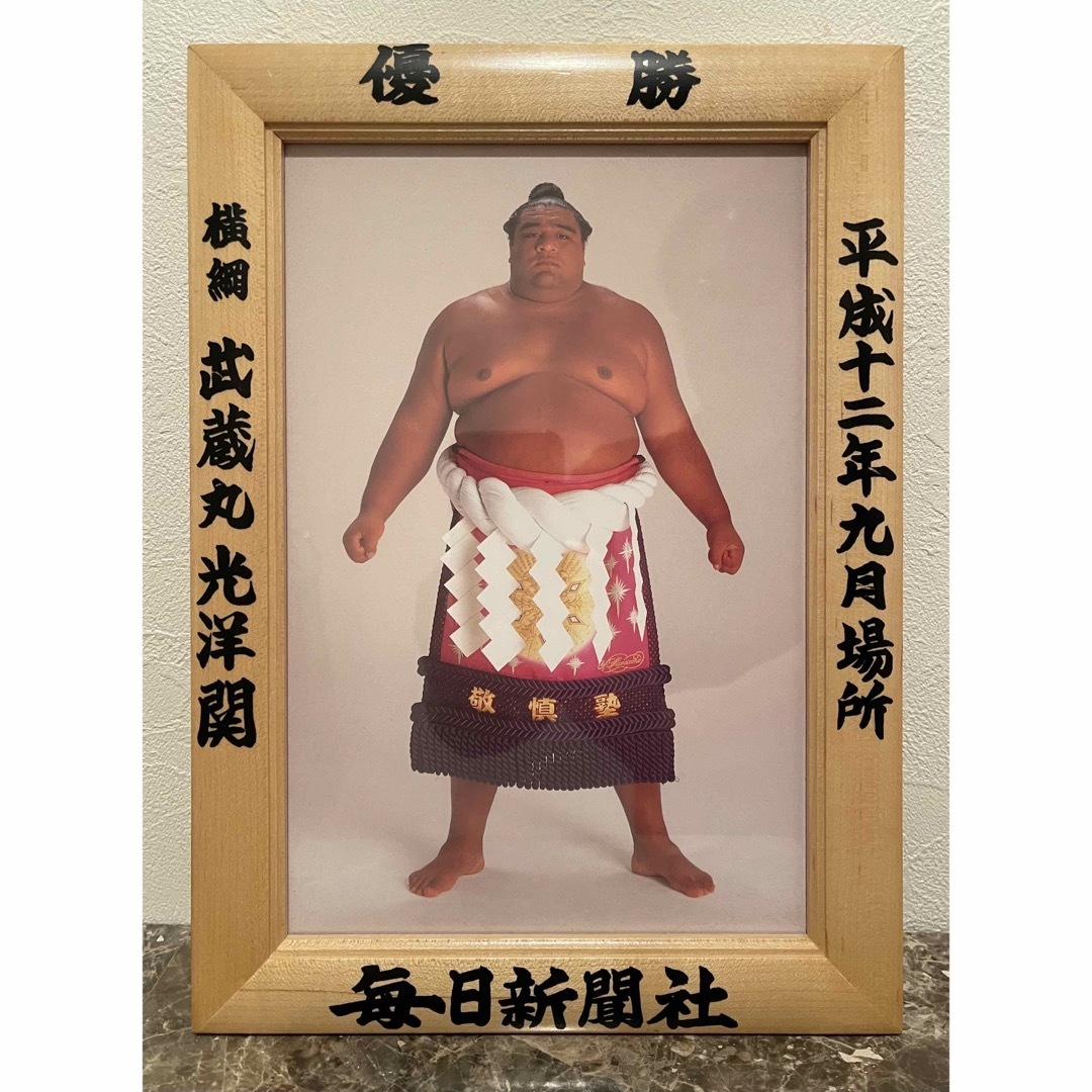 大相撲優勝額 ミニチュア版 - 印刷物