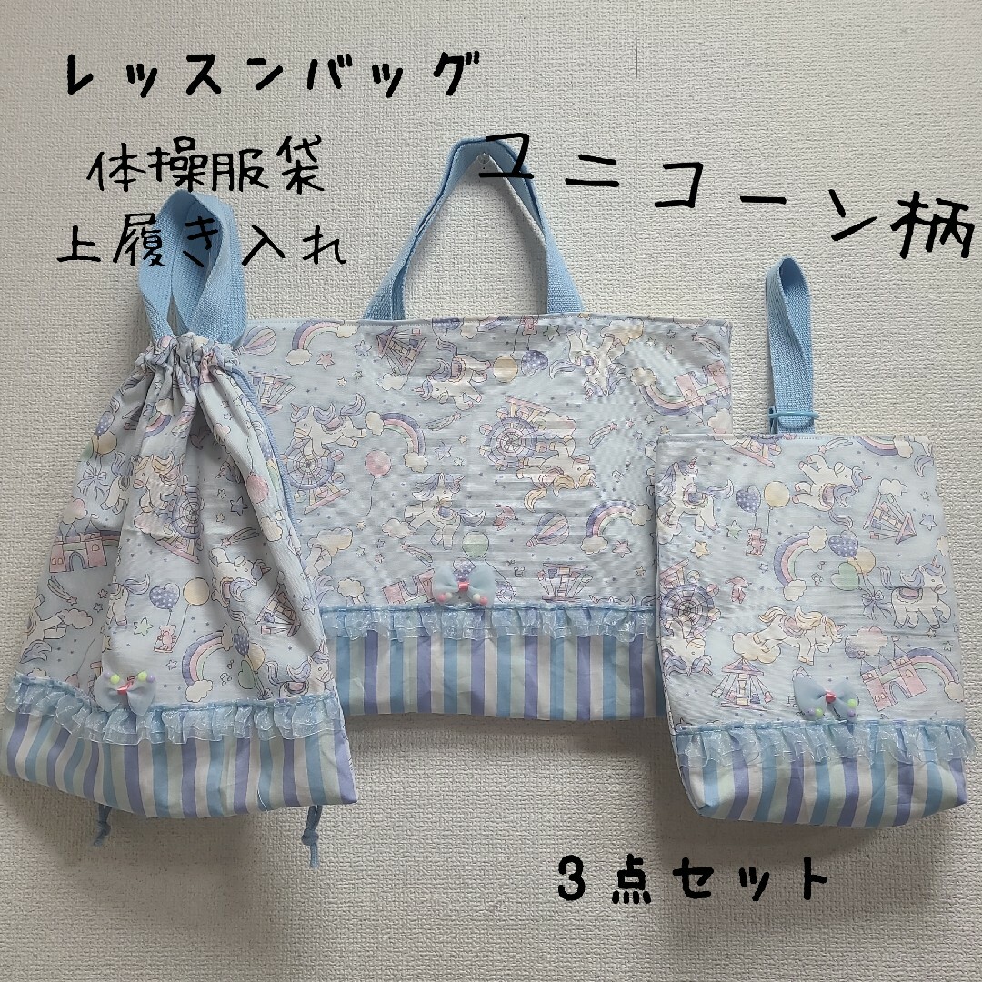 ハンドメイド レッスンバッグ 体操服袋 上履き入 巾着など オーダー