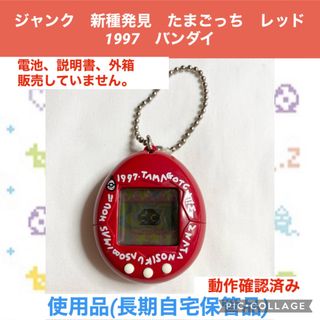 BANDAI - たまごっち たまごっちみーつ サンリオみーつ サンリオ