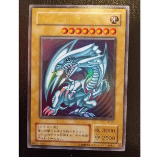 ユウギオウ(遊戯王)の青眼の白龍 ブルーアイズホワイトドラゴン 遊戯王 カード LB-01(シングルカード)