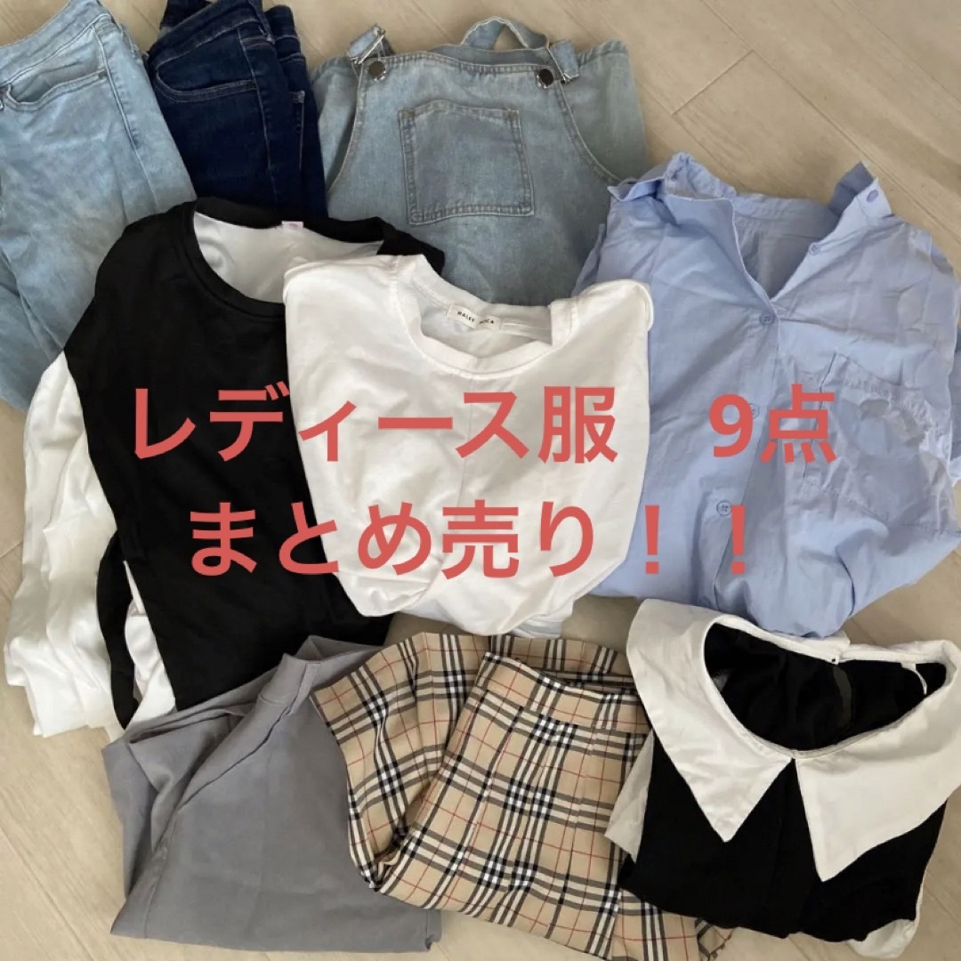 UNIQLO(ユニクロ)の服　スカート　ズボン　9点　まとめ売り　長袖　サロペット　秋 レディースのレディース その他(セット/コーデ)の商品写真