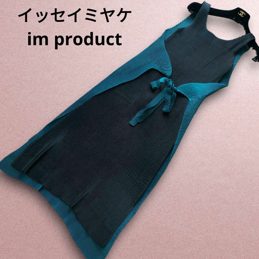 新品　ISSEY MIYAKE im product プリーツエプロンドレス