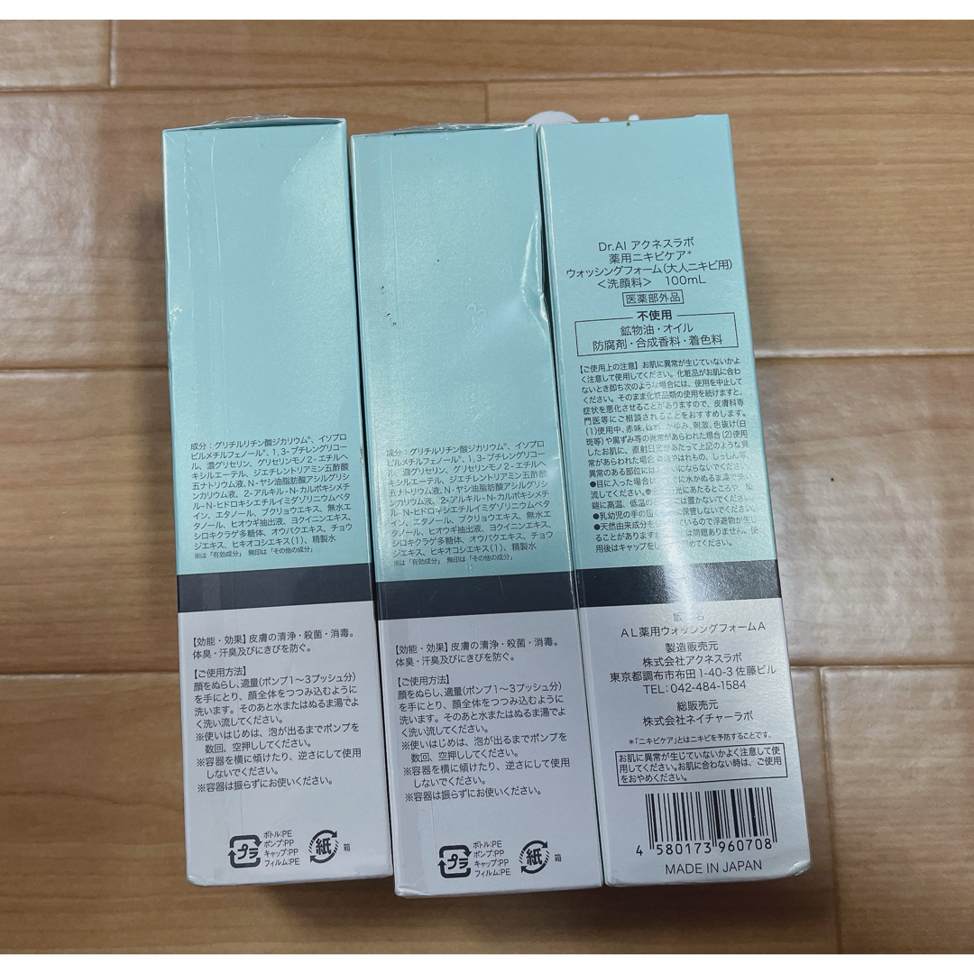 Acnes Labo(アクネスラボ)のアクネスラボ 薬用ウォッシングフォーム(100mL) 3本セット コスメ/美容のスキンケア/基礎化粧品(洗顔料)の商品写真