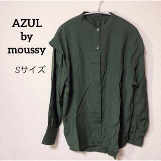 アズールバイマウジー(AZUL by moussy)の新品未使用　アズールバイマウジー　ブラウス　シャツ　トップス　キレイめ　無地　S(シャツ/ブラウス(長袖/七分))