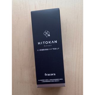 美容液フラコラ fracoraヒト幹細胞培養エキス原液 LP 30mL(美容液)