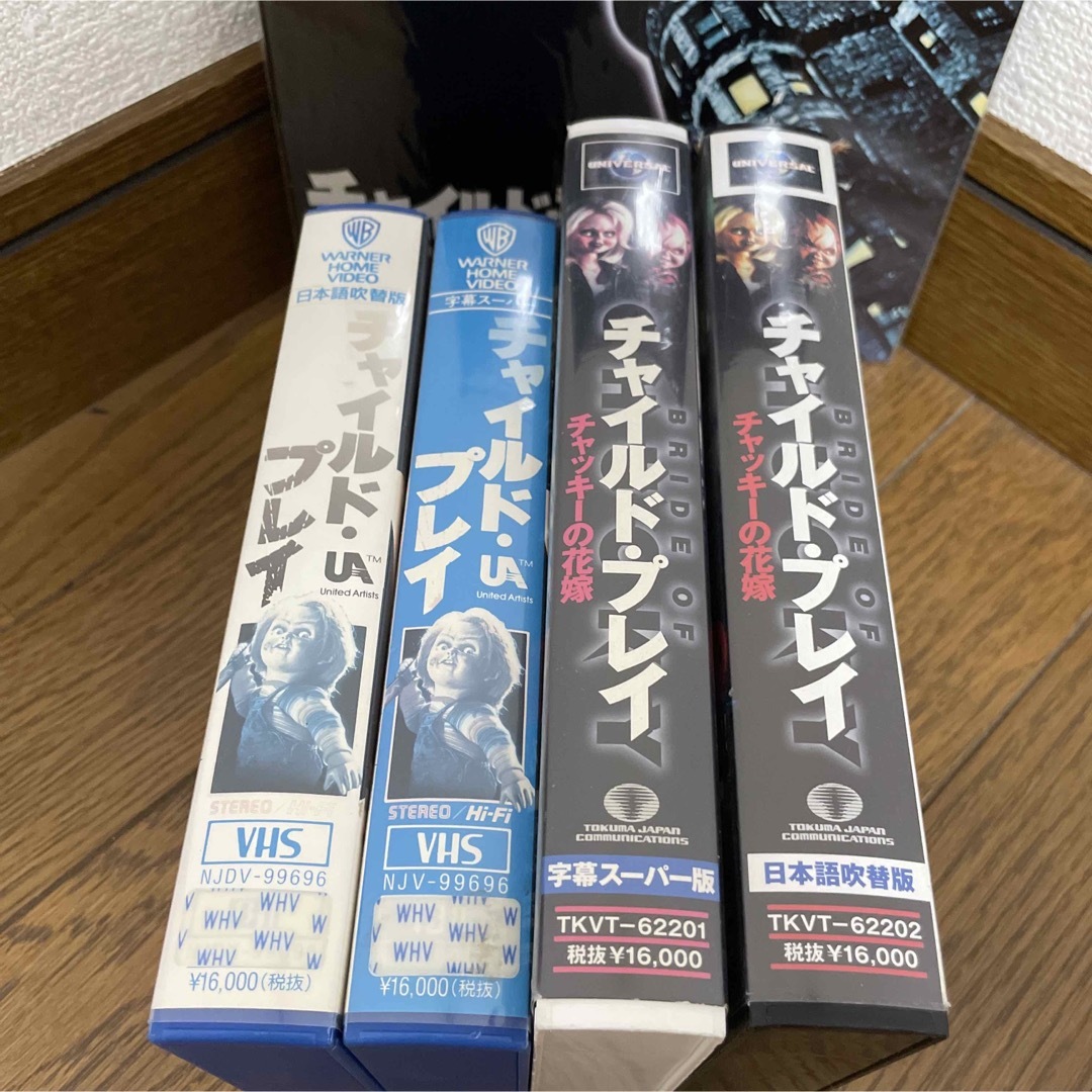 専用　チャッキー　ビデオ　VHS   1本 エンタメ/ホビーのフィギュア(SF/ファンタジー/ホラー)の商品写真