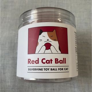 【値下げしました】新品★レッドキャットボール(猫)