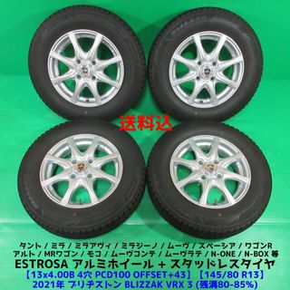 ブリヂストン(BRIDGESTONE)のワゴンR 145/80R13 2021年バリ山スタッドレス アルト タント モコ(タイヤ・ホイールセット)