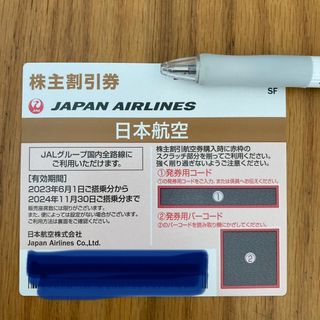 ジャル(ニホンコウクウ)(JAL(日本航空))のJAL 日本航空 株主優待券 1枚(その他)