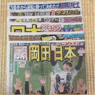 阪神タイガース日本一　スポーツ紙6紙11/6(趣味/スポーツ)