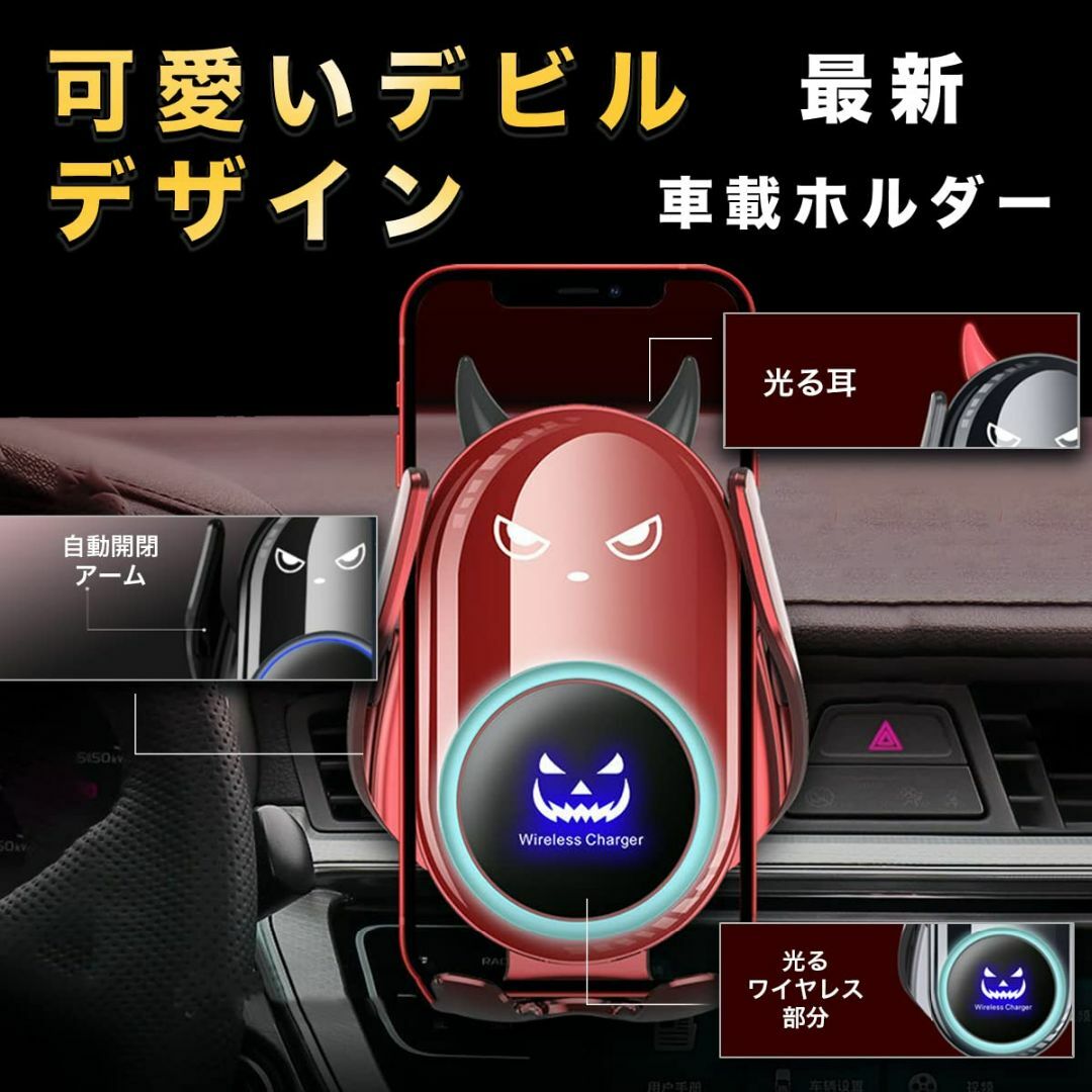 ☆新品・未使用品☆ワイヤレス充電 車載ホルダー レッド