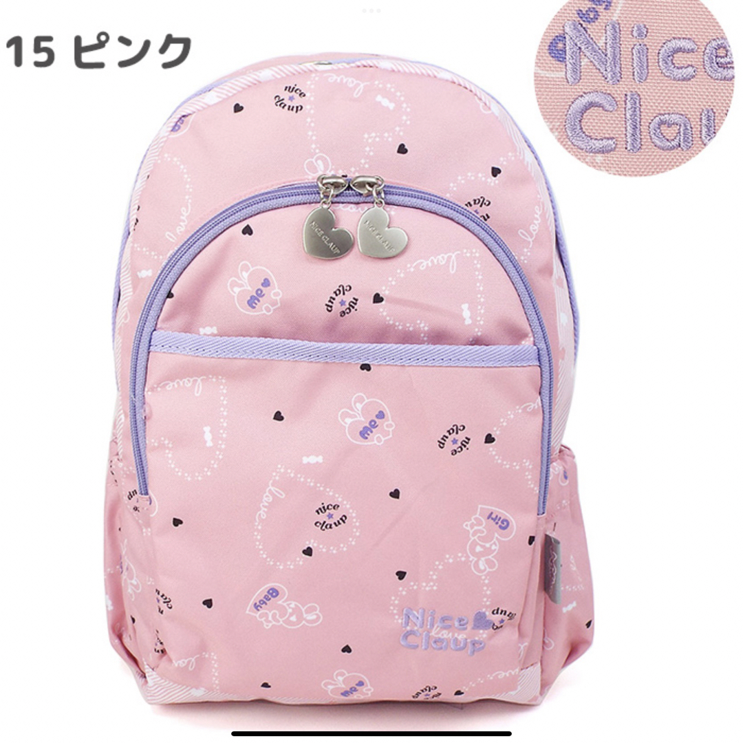 NICE CLAUP(ナイスクラップ)の⚠️HJRN様 専用　ナイスクラップ 女の子 15L リュックサック 遠足　通学 キッズ/ベビー/マタニティのこども用バッグ(リュックサック)の商品写真