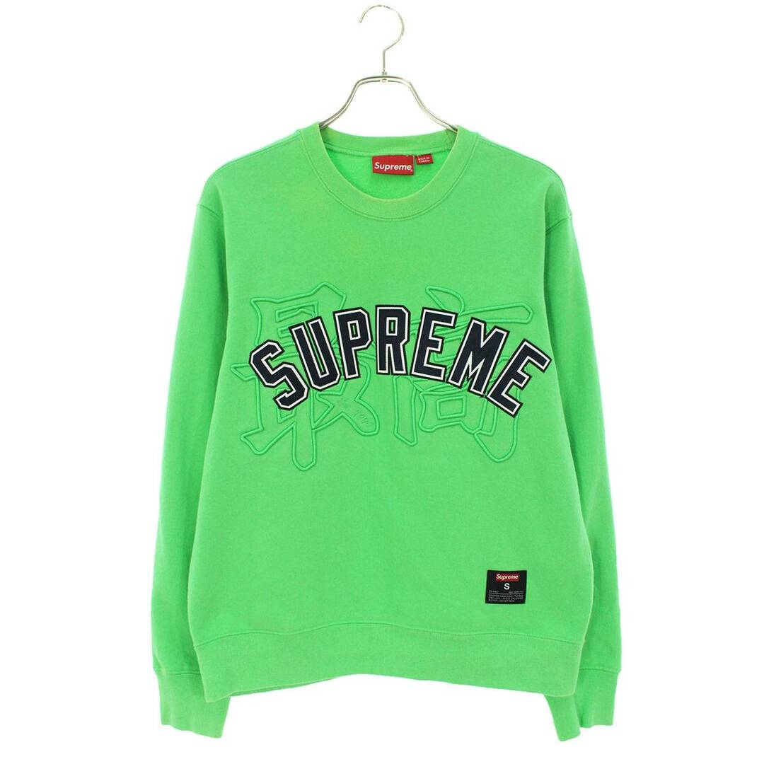 supreme シュプリーム 刺繍ロゴ スウェット Crewneck S