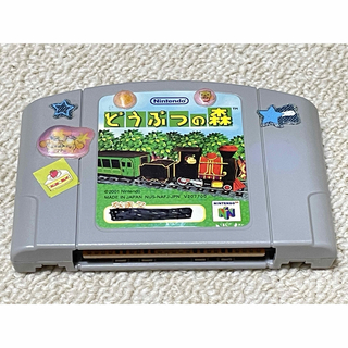 ニンテンドウ64(NINTENDO 64)の【任天堂】ニンテンドー64 ゲームソフト どうぶつの森　コミュニケーションゲーム(家庭用ゲームソフト)
