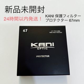 KANI 保護フィルター プロテクター 67mm optic protector(フィルター)